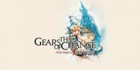 Image d'illustration pour l'article : Final Fantasy XIV : Un trailer pour le patch 3.2 : The Gears of Change
