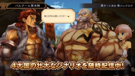 Image d'illustration pour l'article : Grand Kingdom: De nouvelles classes disponibles en vidéo