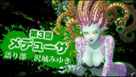 Image d'illustration pour l'article : Shin Megami Tensei IV: Final : Vidéo mythologique pour Medusa