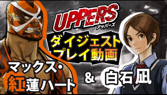 Uppers1 9