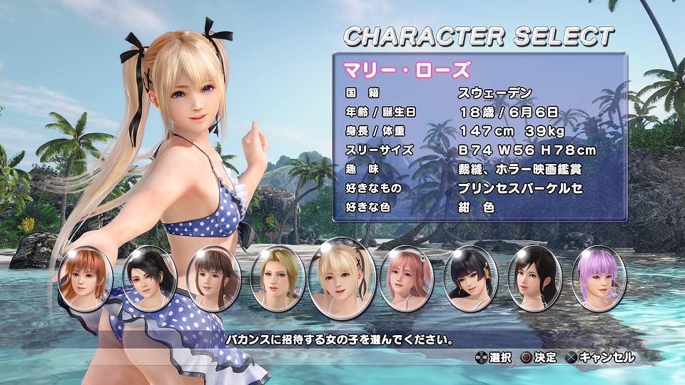 Dead or alive xtreme marie rose 1