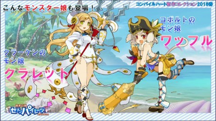 Image d'illustration pour l'article : Genkai Tokki: Seven Pirates : Trailer de gameplay et images