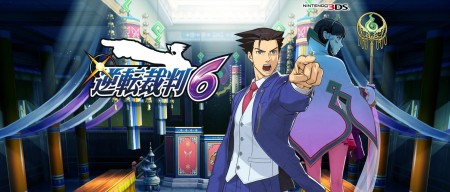 Image d'illustration pour l'article : Phoenix Wright Ace Attorney 6 se date au Japon et s'offre des vidéos