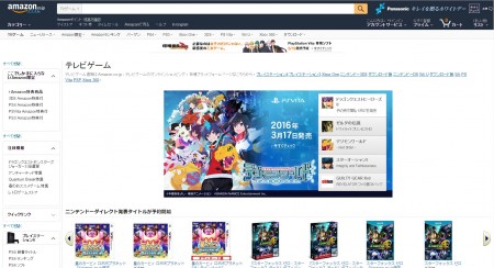 Image d'illustration pour l'article : Amazon Japan vend désormais jeux et consoles au monde entier !
