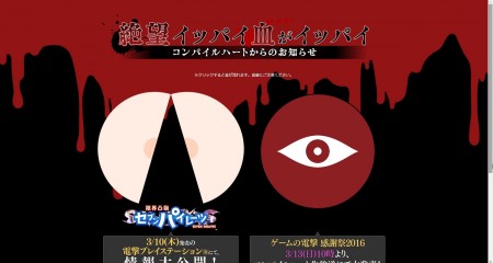 Image d'illustration pour l'article : Ce n'est pas un mais deux jeux que Compile Heart teasait hier...