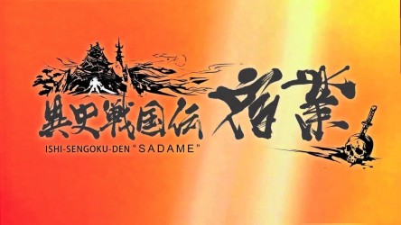Image d'illustration pour l'article : Test Sadame sur 3DS - Un action RPG rétro en demi-teinte