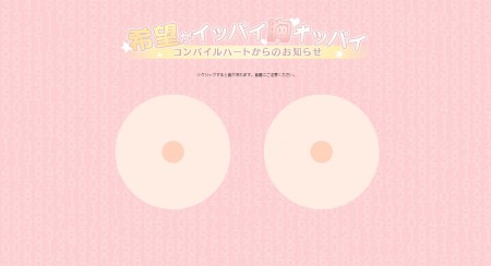 Image d'illustration pour l'article : Compile Heart : Un site pour teaser sur un nouveau jeu