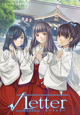 Root letter collector limitée 7