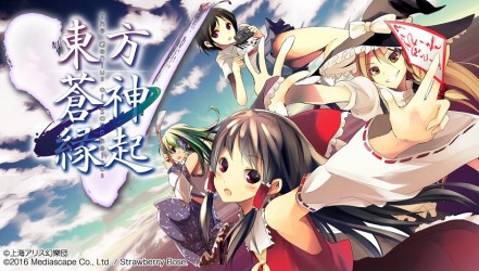 Image d'illustration pour l'article : Touhou Project RPG The Genius of Sappheiros : Une date de sortie au Japon