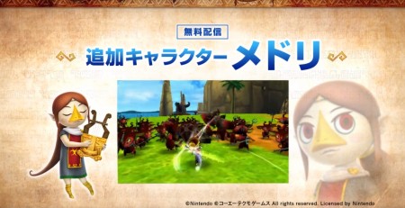 Image d'illustration pour l'article : Hyrule Warriors: Legends : Trailer pour le perso Medli et le pack Wind Waker