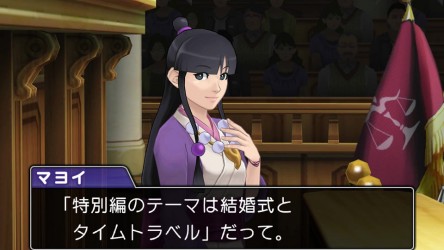 Image d'illustration pour l'article : Phoenix Wright: Ace Attorney - Spirit of Justice : Un DLC au Japon pour la sortie