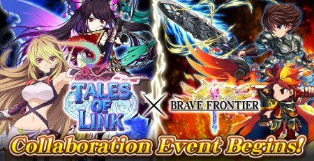 Image d'illustration pour l'article : Un événement en collaboration entre Tales of Link et Brave Frontier