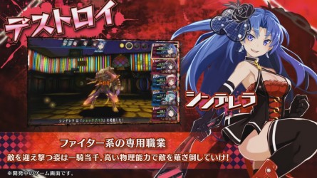 Image d'illustration pour l'article : Divine Prison Tower: Mary Skelter : Un trailer pour les jobs et des infos