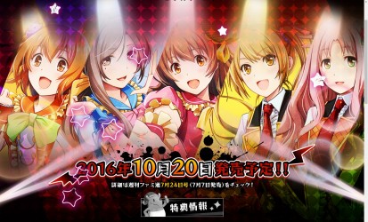 Image d'illustration pour l'article : Idol Death Game TV : Un jeu de la mort annoncé pour idoles sur PS Vita