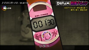 Idol death game tv ren isahaya dream coins 21 21