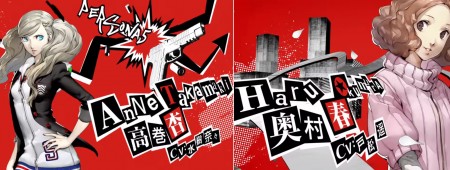 Image d'illustration pour l'article : Persona 5 : Anne et Haru, les filles font leur show !