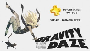 Image d'illustration pour l'article : Gravity Rush offert dès demain aux membres PlayStation Plus