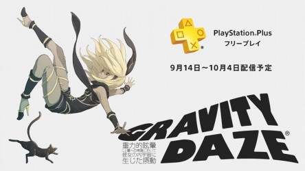 Image d'illustration pour l'article : Gravity Rush offert dès demain aux membres PlayStation Plus