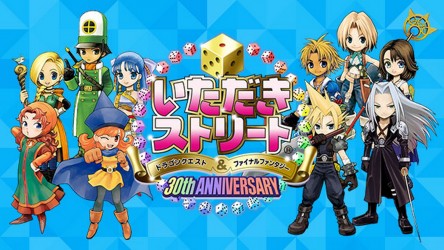 Image d'illustration pour l'article : Itadaki Street: Dragon Quest & Final Fantasy 30th Anniversary proposera un musée