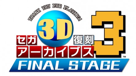 Image d'illustration pour l'article : TGS 2016 : Un jeu de la compil SEGA 3D Classics Collection 3 : Final Stage dévoilé