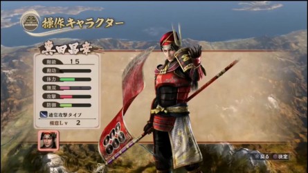 Image d'illustration pour l'article : TGS 2016 : Samurai Warriors: Sanada Maru dévoile 20 minutes de gameplay