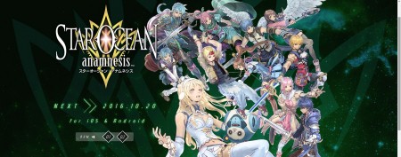 Image d'illustration pour l'article : Après Star Ocean 5, la licence continue avec Star Ocean: Anamnesis qui est annoncé