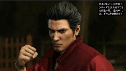 Image d'illustration pour l'article : Yakuza : Un nouvel épisode en préparation