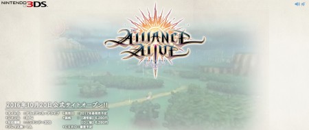 Image d'illustration pour l'article : The Alliance Alive : Un J-RPG Nintendo 3DS où la pluie fait rage