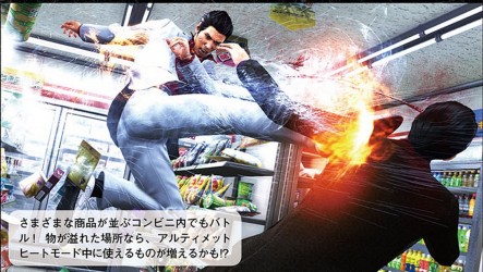 Image d'illustration pour l'article : Yakuza 6 : Heat mode, nourriture et d'autres images !