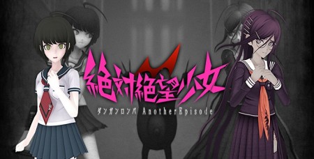 Image d'illustration pour l'article : Danganronpa Another Episode arrive sur PS4 avec une édition limitée et sur PC