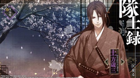 Image d'illustration pour l'article : Hakuoki: Kyoto Winds sortira sur Steam cet été