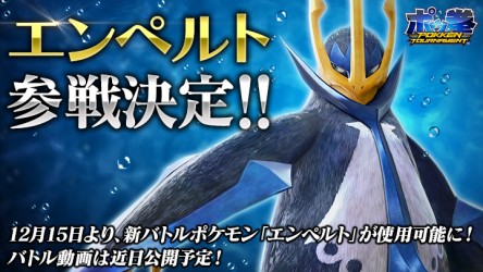 Image d'illustration pour l'article : Pingoléon est le futur nouveau Pokemon jouable de Pokkén Tournament Arcade
