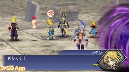 Image d'illustration pour l'article : Dissidia Final Fantasy: Opera Omnia est disponible en téléchargement au Japon