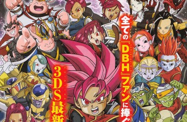 Image d'illustration pour l'article : Dragon Ball Heroes: Ultimate Mission X est annoncé sur Nintendo 3DS !