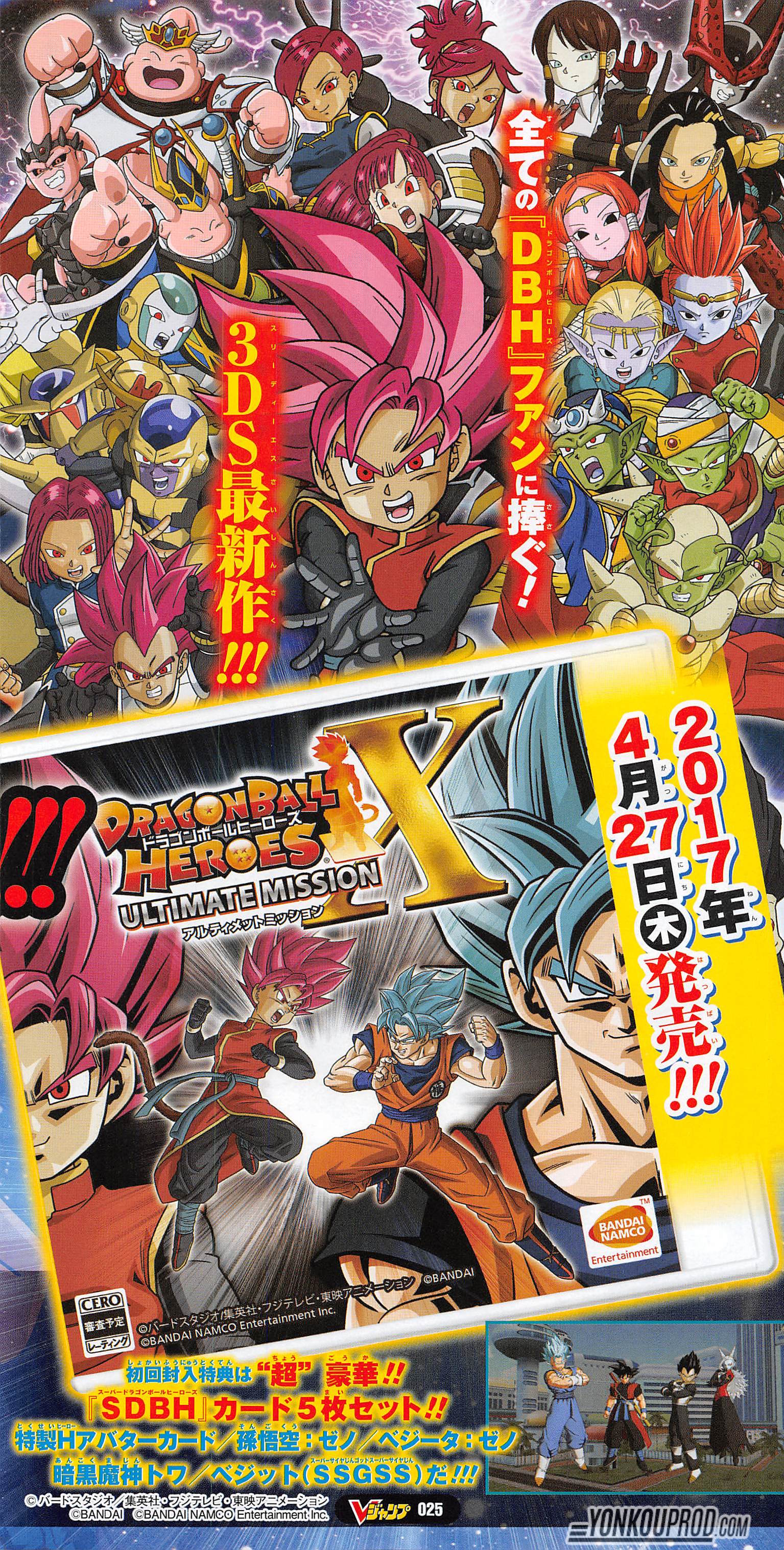 Dragon ball heroes ultimate mission x 3ds