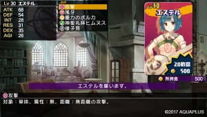 Dungeon travelers 2 2 trailer personnages images et informations 6 11