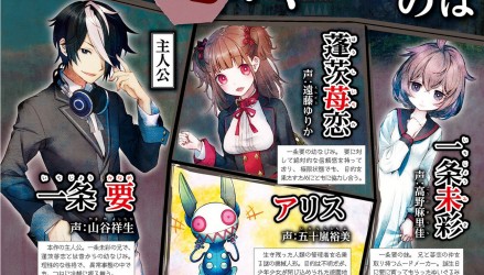 Image d'illustration pour l'article : Exile Election : Quelques images et infos de plus sur ce Danganronpa-like