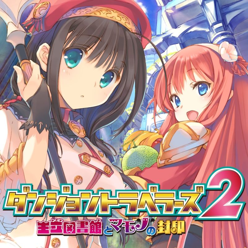 Dungeon Travelers 2-2: The Maiden Who Fell into Darkness jaquette