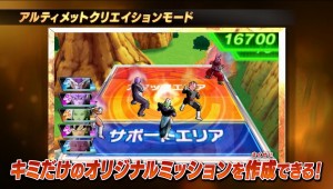 Dragon ball heroes ultimate mission x images vid%c3%a9o 4 8