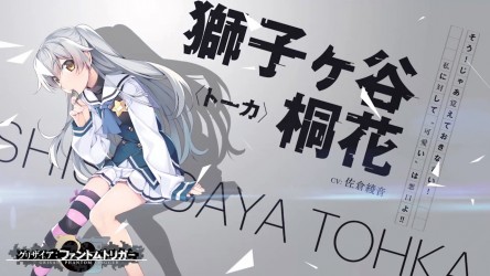 Image d'illustration pour l'article : Les filles de Grisaia: Phantom Trigger se présentent à vous en vidéos