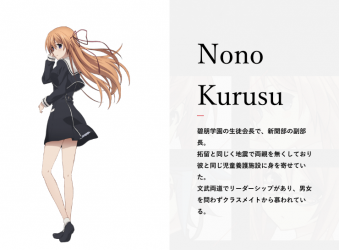 Image d'illustration pour l'article : Chaos;Child: Love Chu Chu!! : Nono Kurusu se présente en offrant un peu de gameplay