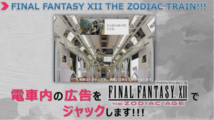 Final fantasy xii the zodiac age