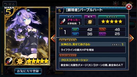 Image d'illustration pour l'article : Nep-Nep Connect: Chaos Chanpuru : Les pré-enregistrements ouverts au Japon