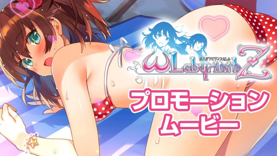 Image d\'illustration pour l\'article : Omega Labyrinth Z a enfin son premier trailer et il est très coquin