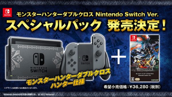 switch-collector