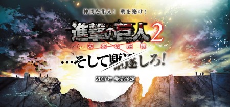 Image d'illustration pour l'article : Attack on Titan 2 : Future Coordinates : Premières informations