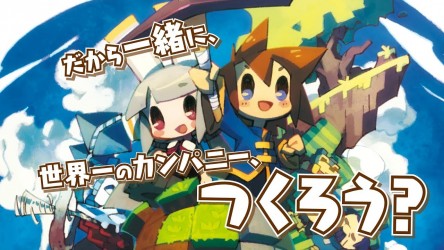 Image d'illustration pour l'article : Hakoniwa Company Works s'illustre avec du gameplay en 3D