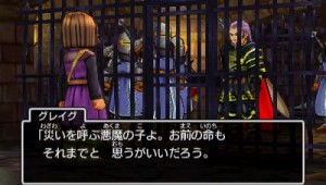 Dragon quest 11 story screen 3ds 1 23