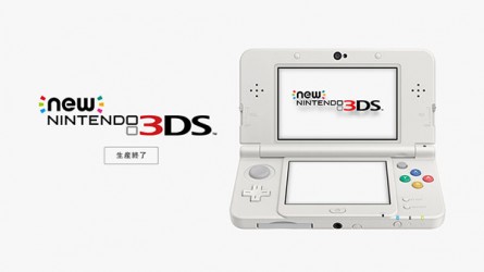 Image d'illustration pour l'article : New Nintendo 3DS : La production s'achève