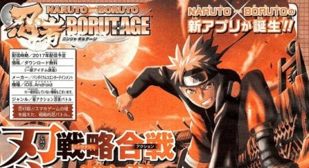 Image d'illustration pour l'article : Naruto x Boruto: Borutage annoncé sur mobile